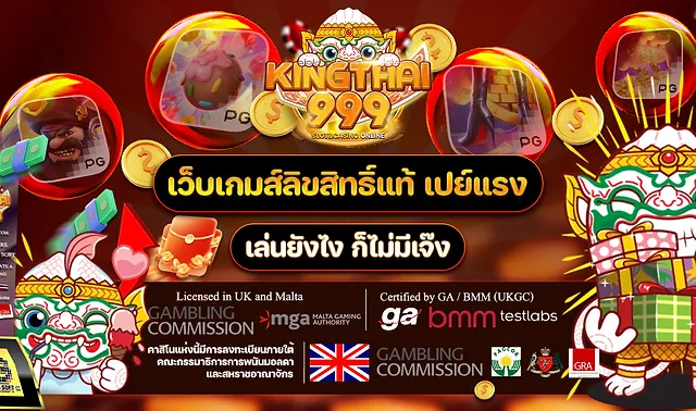 KINGTHAI168 BY คิง ไทย 168